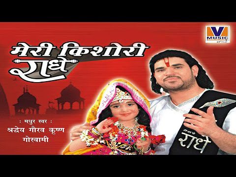 किशोरी कुछ ऐसा इंतजाम हो जाए - भजन (Kishori Kuch Aisa Intazam Ho Jaye)