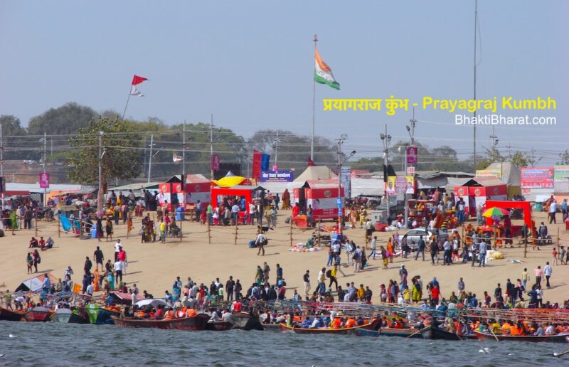 कुंभ मेला 2025 तथ्य (Kumbh Mela 2025 Facts)