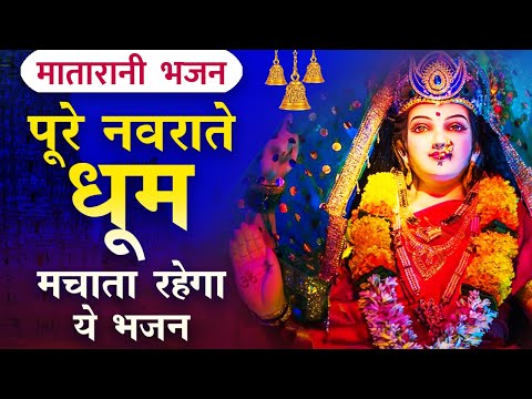 ओढ़ के चुनरिया लाल, मैया जी मेरे घर आना - भजन (Odh Ke Chunariya Lal Maiya Ji Mere Ghar Aana)