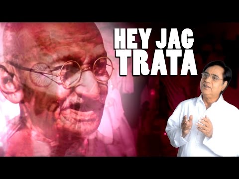 प्रार्थना: हे जग त्राता विश्व विधाता! (He Jag Trata Vishwa Vidhata)