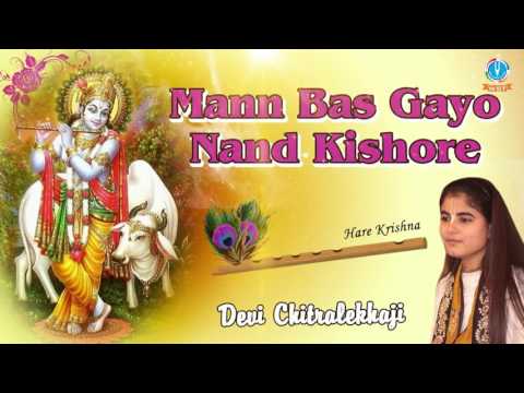 मन बस गयो नन्द किशोर बसा लो वृन्दावन में - भजन (Man Bas Gayo Nand Kishor Basalo Vrindavan Mein)