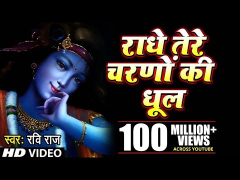 श्यामा तेरे चरणों की, गर धूल जो मिल जाए - भजन (Shyama Tere Charno Ki, Gar Dhool Jo Mil Jaye)